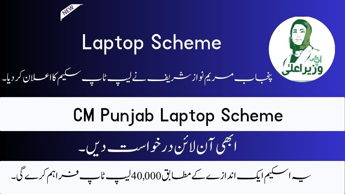 Punjab Maryam Nawaz Sharif Laptop Scheme 2025 [ Link Out ]