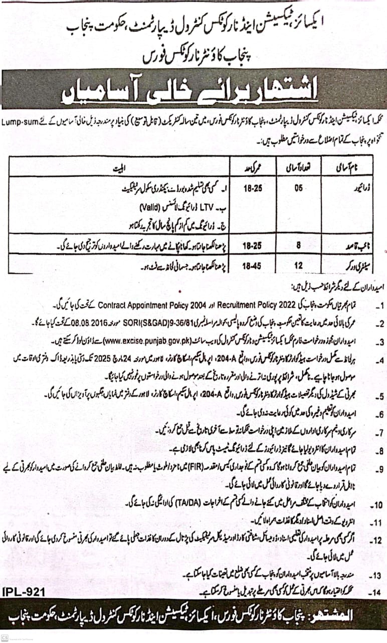 Excise and Taxation Jobs 2025 