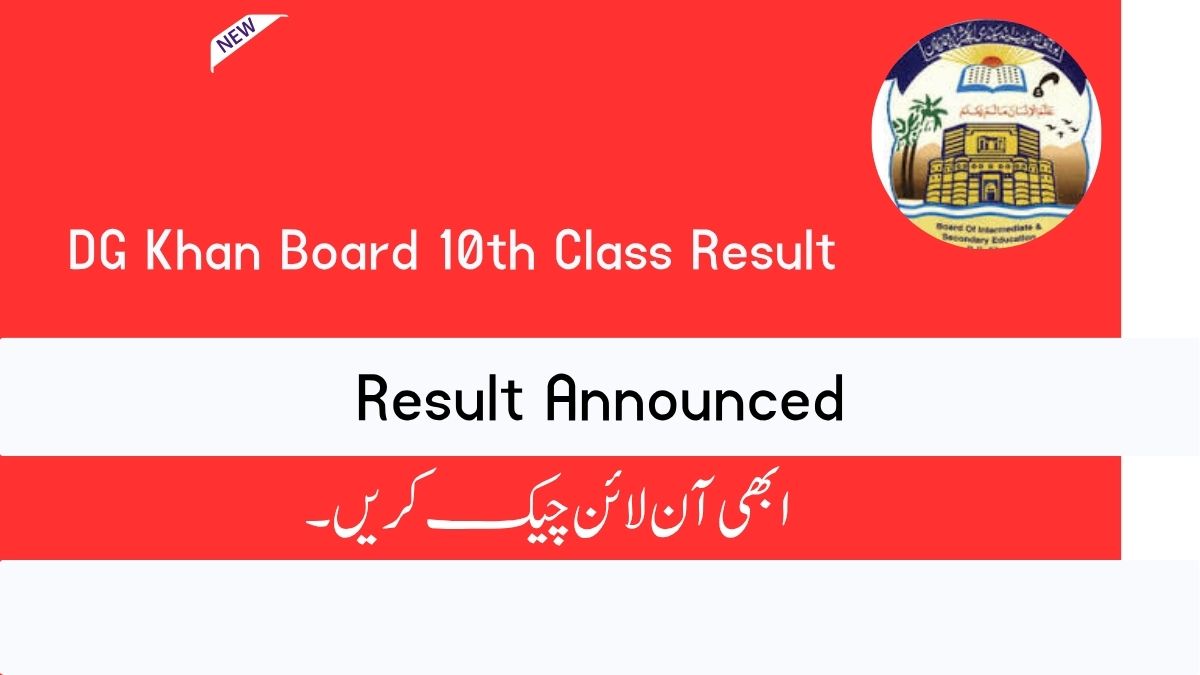 DG Khan Board 10th Class Result 2025 by Roll No & Name