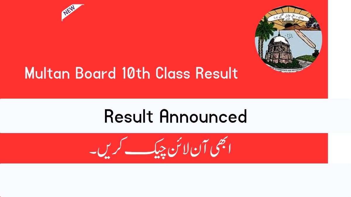 Multan Board 10th Class Result 2025 Gazette by Roll No