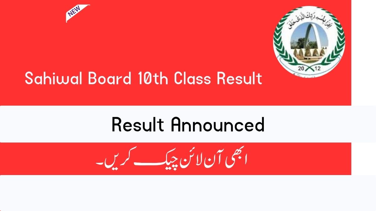 Sahiwal Board 10th Class Result 2025 by Roll Number & Name